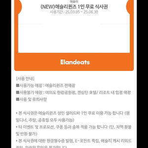 애슐리 퀸즈(모바일) 주말/ 공휴일 => 25,900원