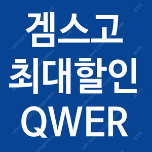 겜스고 챗GPT 플러스를 1년 67달러에 누리는 방법 ( 한달 유료 결제 금액 약 7천원대)