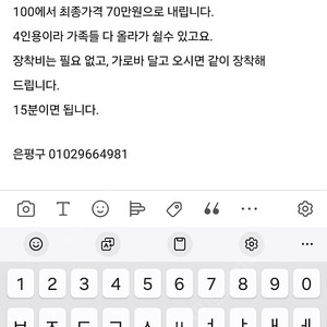 루프탑텐트.메세타2100(4인용)