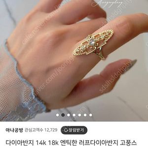 아나공방 14k 반지