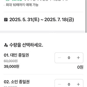 휘닉스파크 블루캐니언 주말(대,소인모두가능) 티켓