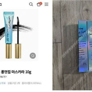 미사용 새제품 밀크터치 올데이 롱앤컬 마스카라 2개 싸게 4천원에 판매합니다