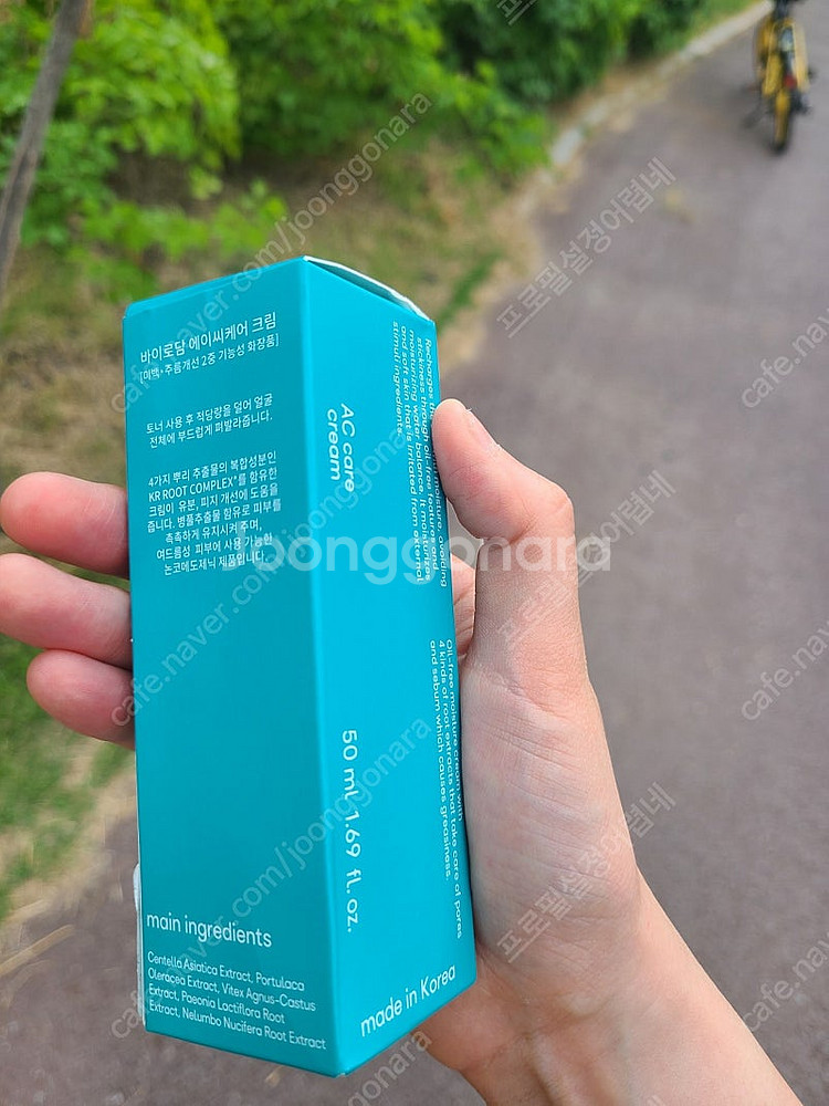 바이로담 ac 케어 크림 미개봉 새제품 택포 2.6만원에 팝니다.--1