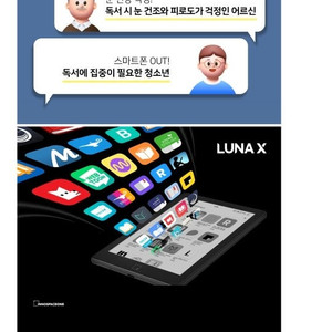[미개봉 새상품] 이노스페이스원 루나X 2GB+32GB 6 이북리더기
