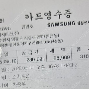갤럭시 S21 울트라 새제품급 판매합니다