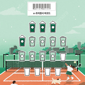 스타벅스 프리퀀시 교환해요! 미션 3개(저)<->일반 5개(님)/ 미션1(저)<>일반2개(님)도 가능