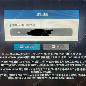 스텔라블레이드 니케 홍련스킨 쿠폰 팝니다.