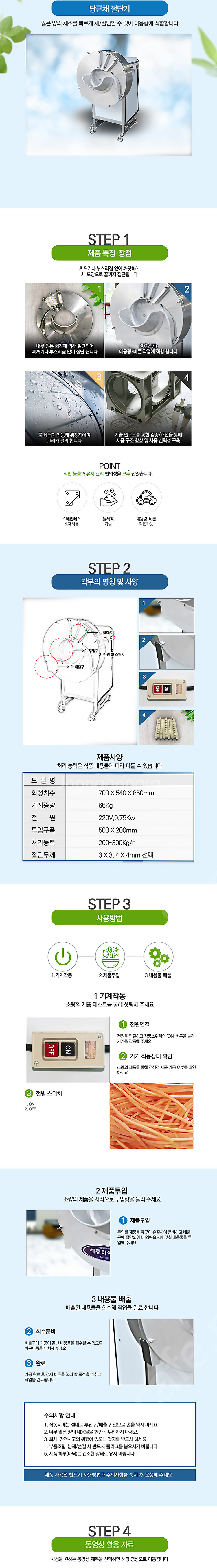 대용량 야채절단기 당근채 우엉채 3*3 4*4 기계 김...--2