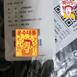(미개봉) 25년 아크테릭스 아톰자켓 (25년신상품)