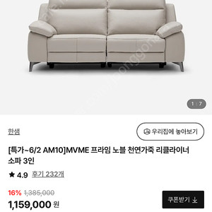 한샘노블 3인 쇼파