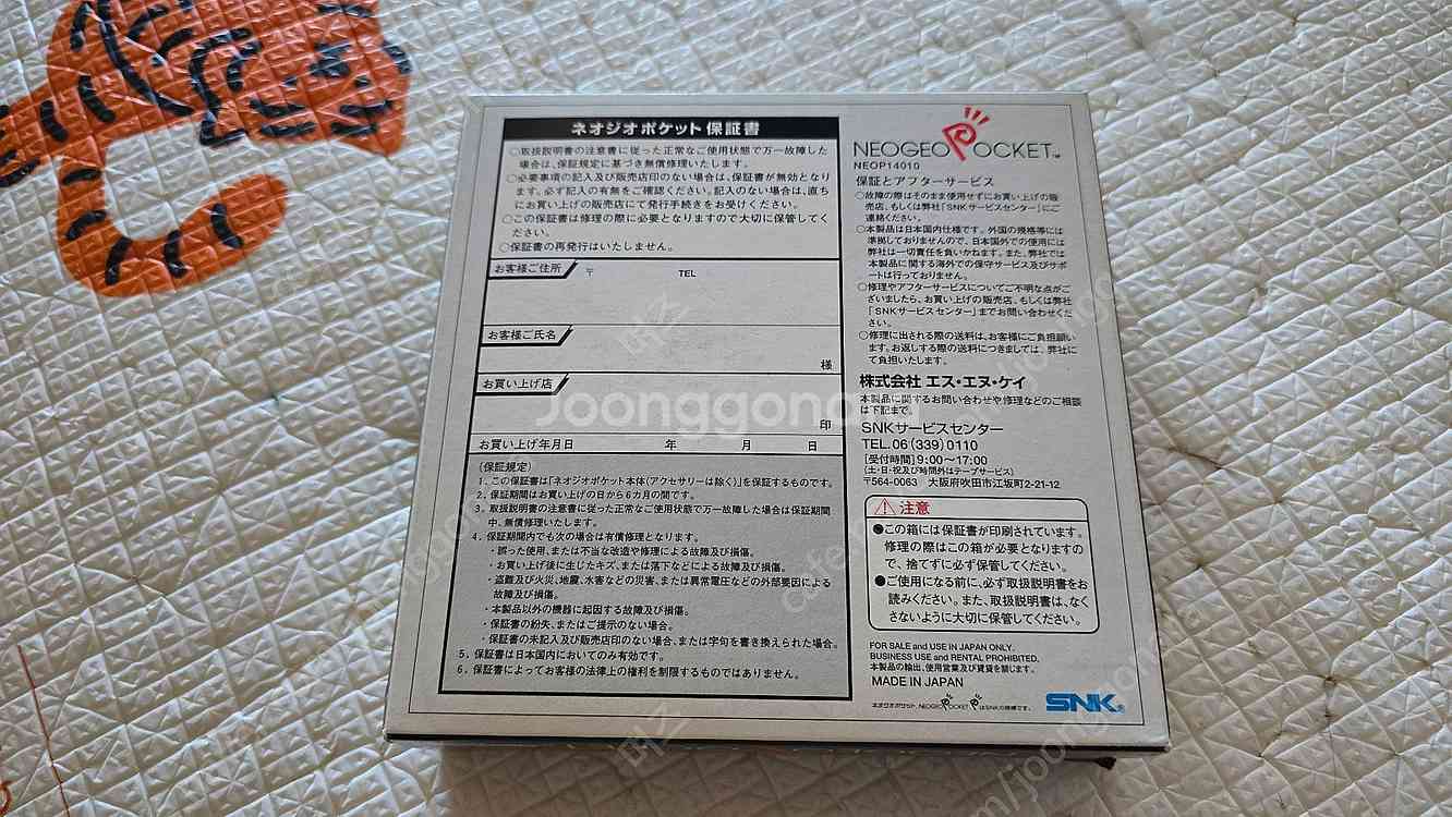 소장하던 게임기(미사용) 방출합니다.--4