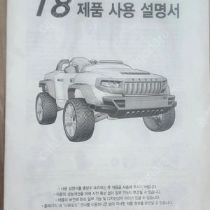 헤네스T8 전동차