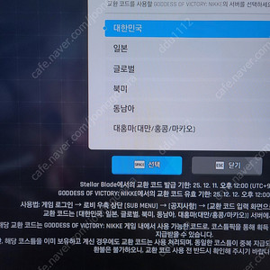 스텔라블레이드 니케 홍련 쿠폰 팝니다
