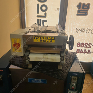 용마제면기 팝니다. 택배가능합니다~~~