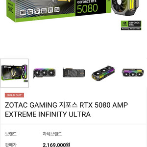 미개봉 ZOTAC GAMING 지포스 RTX 5080 AMP EXTREME INFINITY ULTRA