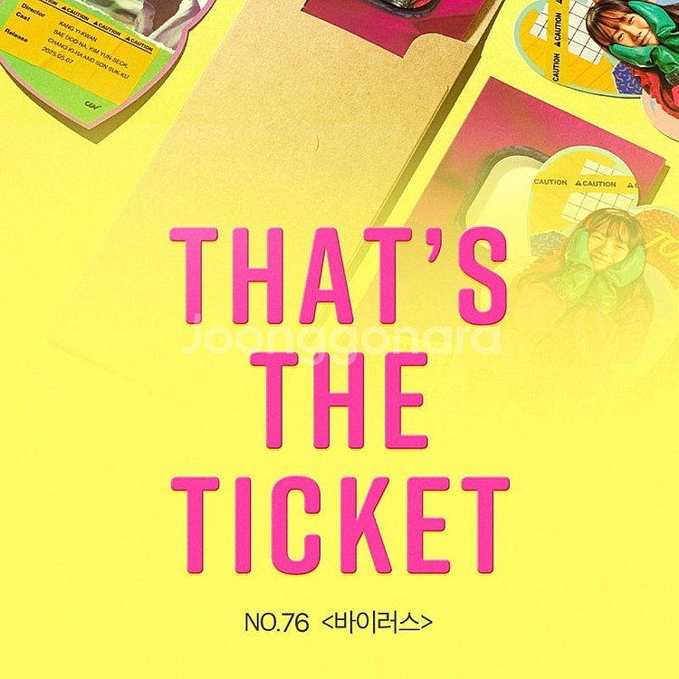 바이러스 TTT--0