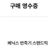 베닉스 반죽기 v7500 7리터 (화이트) 새상품 판매