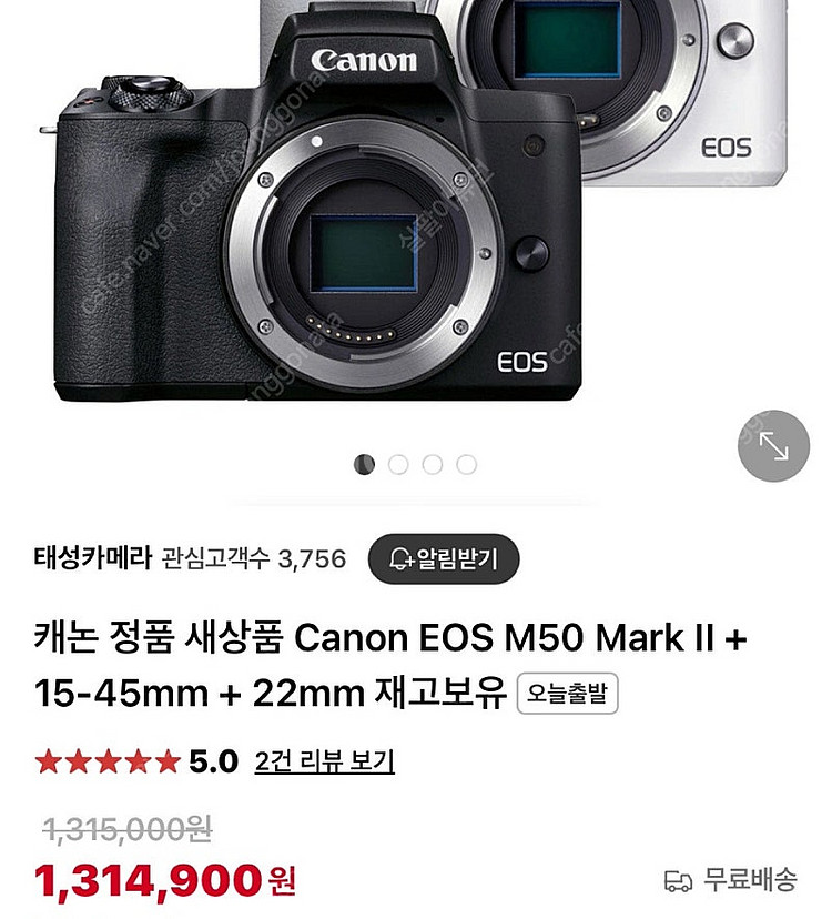 캐논 미러리스 EOS M50 Mark II 번들킷--7
