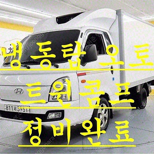 중고 포터2 현대 포터 중고 포터 슈퍼캡 중고 흰색 2022년식 60,507km 슈퍼캡/초장축/(CRDi) 중고차구매