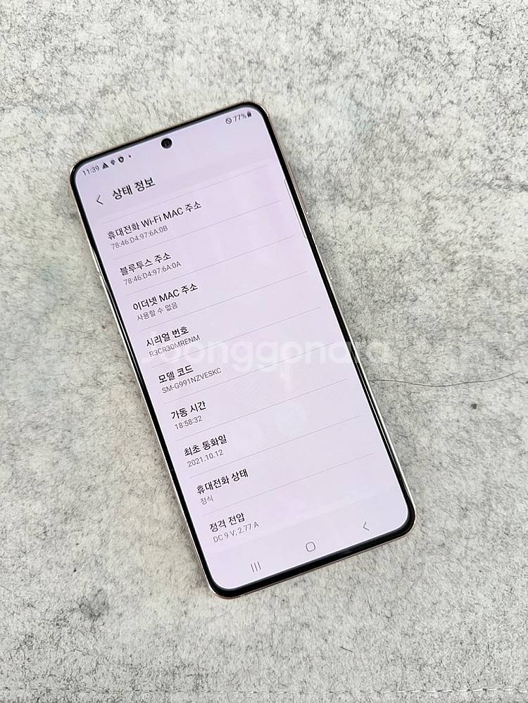 갤럭시S21 퍼플 256G 미파손 깨끗한 가성비꿀폰 검...--3