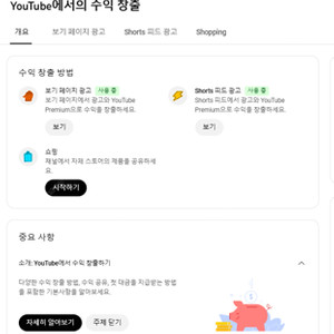 [주목] 유튜브 수익창출 완료 채널 싸게 넘겨요