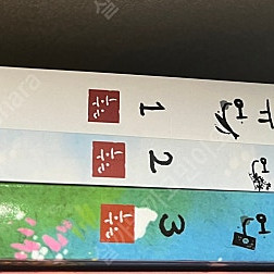 별의 유언 1-3