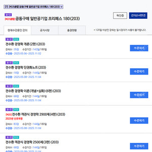 우리취업아카데미 일반공기업 프리패스 180 완전 양도