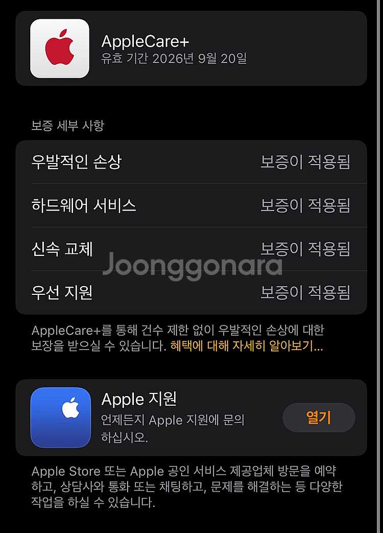 애플워치 10 내추럴 티타늄 42mm 애케플 팝니다.--6