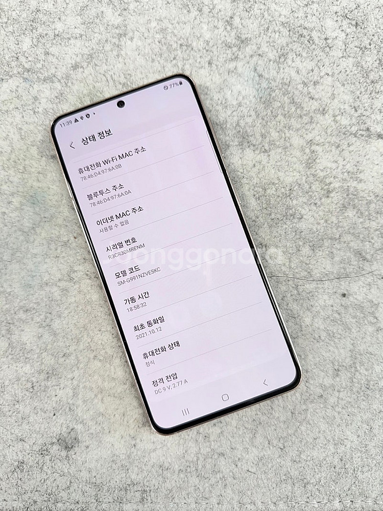 갤럭시S21 퍼플 256G 미파손 깨끗한 가성비꿀폰 검...--3