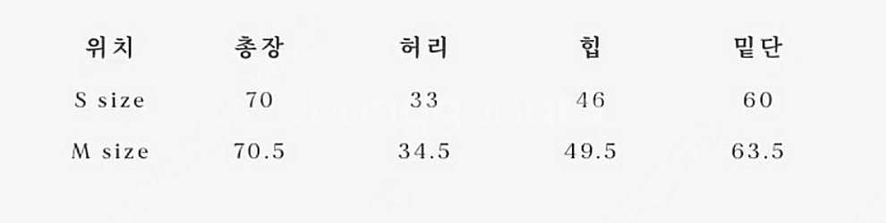 얼바닉 네로 스커트 S--2