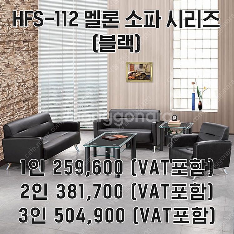 논현동가구거리. [신품] 하이퍼스 사무실소파 중역용 임...--6