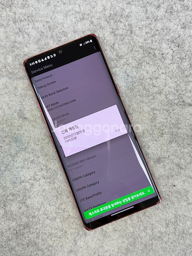 LG 벨벳 레드 128G 무잔상 무기스 미파손 상태좋은...--3