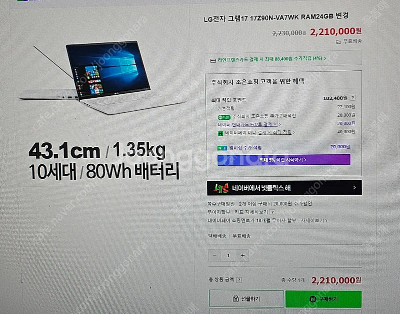 17Z90N-VA7WK 17인치 i7-1065G7 ss...--3