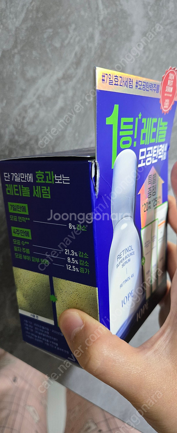아이오페 레티놀 슈퍼 바운스 세럼 30ml 기획세트 팝...--1