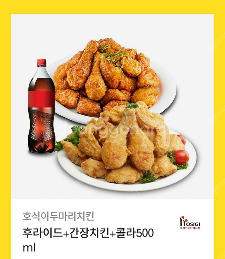 호식이두마리치킨 내일까지 기프티콘 팔아요--0