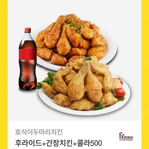 호식이두마리치킨 내일까지 기프티콘 팔아요