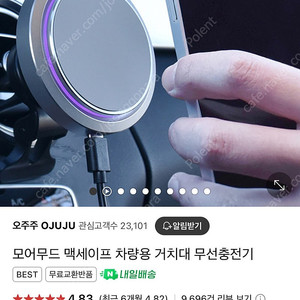 모어무드 맥세이프 차량용 거치대 무선충전기
