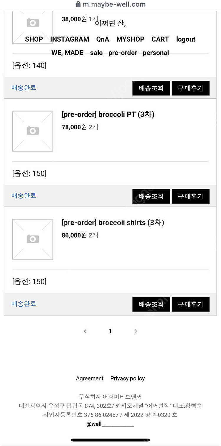 어쩌면 잘, 브로콜리 셋업 150--6