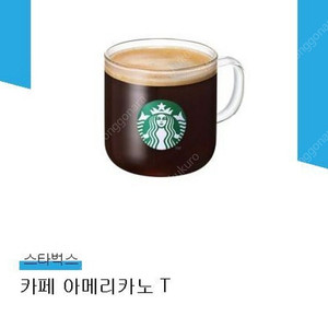 스타벅스 스벅 아메리카노 T tall 기프티콘