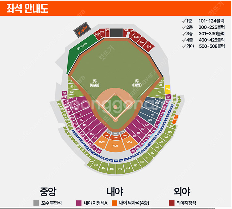 (최저가) 6월 13일 (금) 한화 vs LG 외야지정...--0