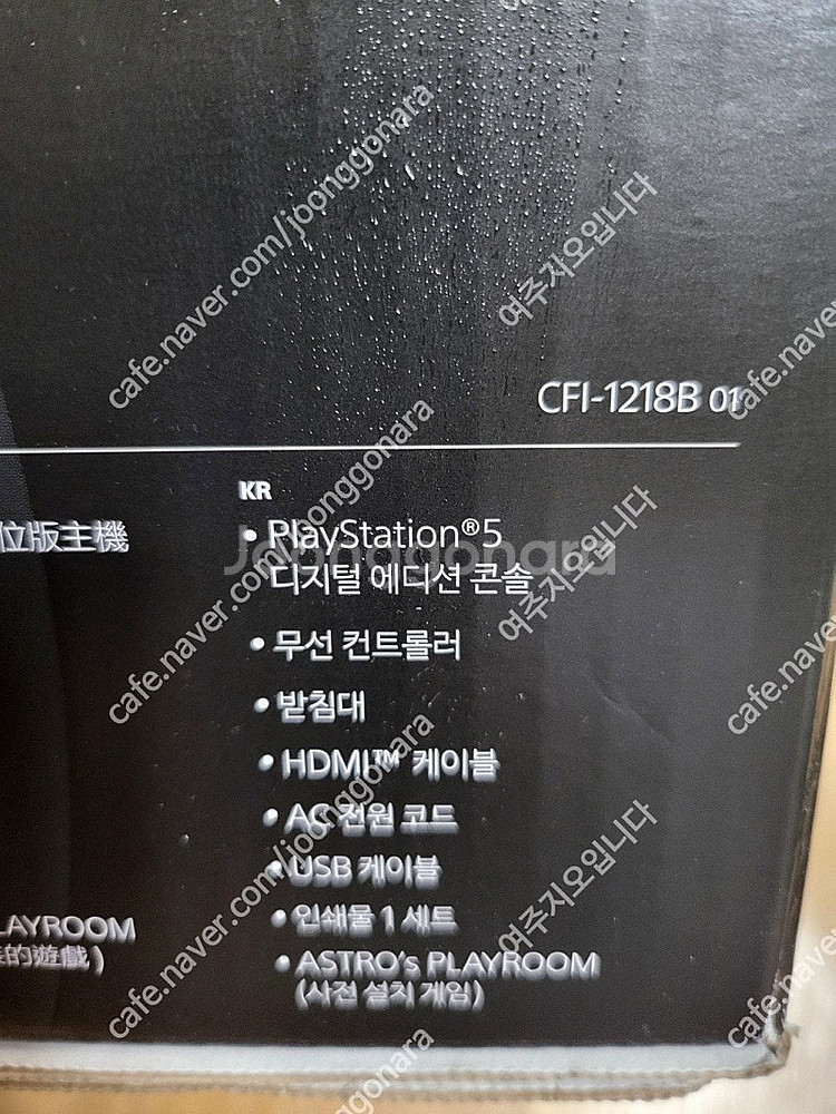 PS5 디지털 CFI-1218B 팝니다.--2