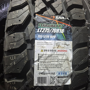 [판매] 전천후 rt 275 70 18 타이어