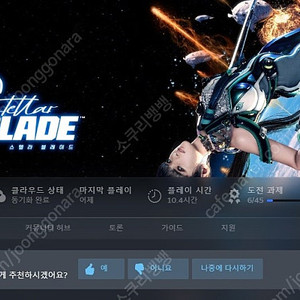 스블 홍련 코드 팝니다
