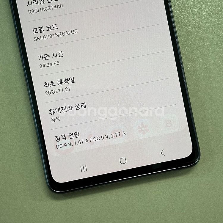 갤럭시S20FE 블랙색상 128용량 미파손 무잔상급 가...--4