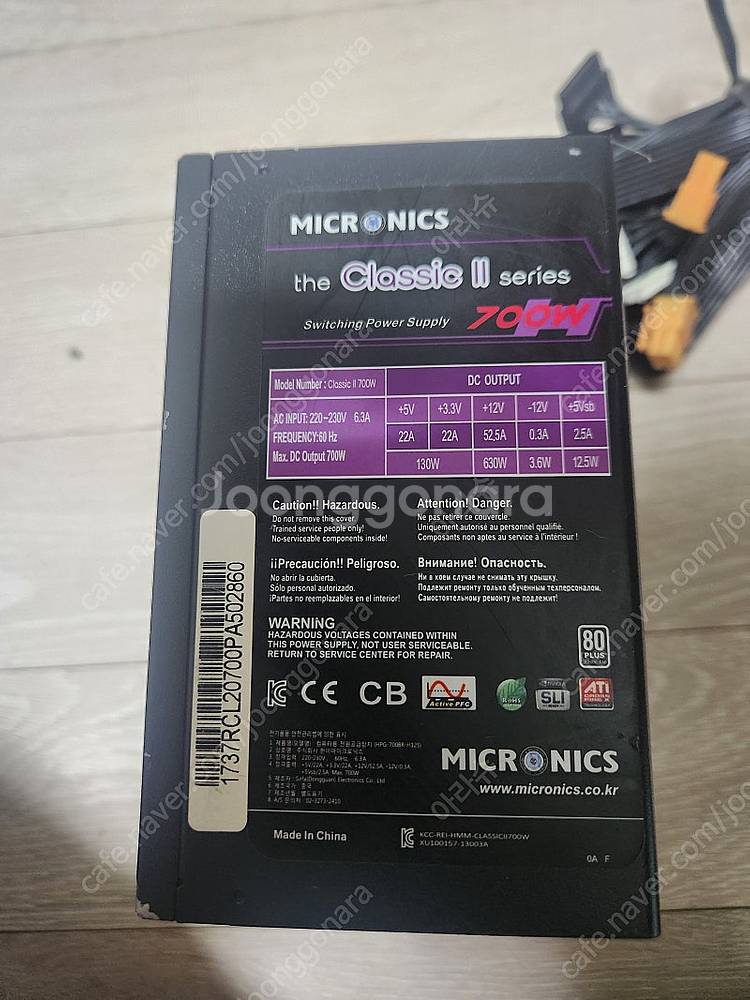 마이크로닉스 700W 파워 팔아요--0