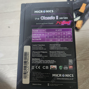 마이크로닉스 700W 파워 팔아요