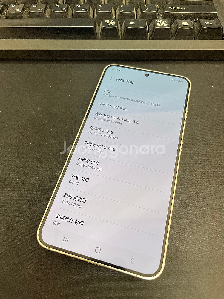 갤럭시S24 옐로우 256GB 무잔상 상태좋은 중고50...--2