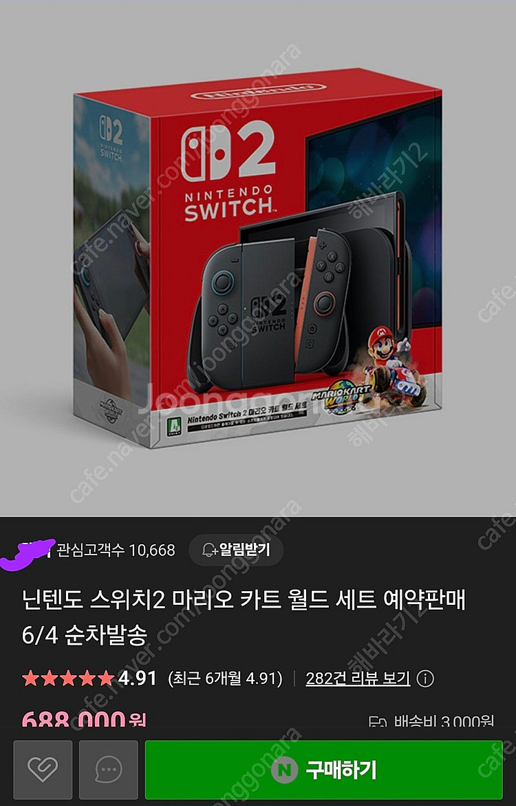 닌텐도스위치2 마리오카트셋트--0