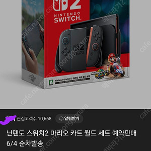 닌텐도스위치2 마리오카트셋트