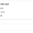 아크테릭스 25SS 감마 팬츠, 34 숏사이즈, 미착용, 택포 29.0만